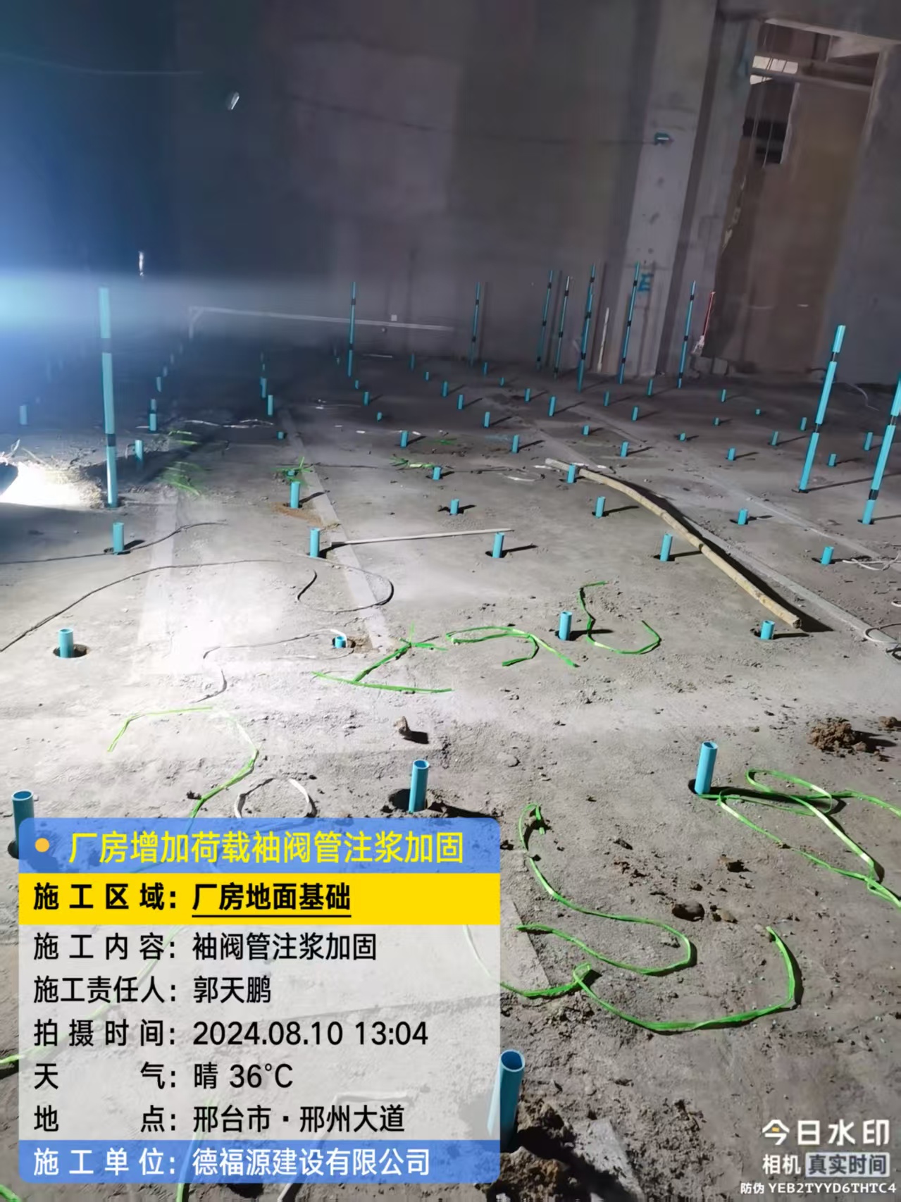 包头袖阀管注浆施工