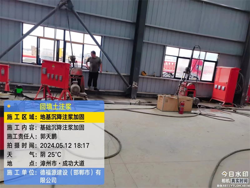 包头地基下沉注浆加固后的房屋稳固性评价